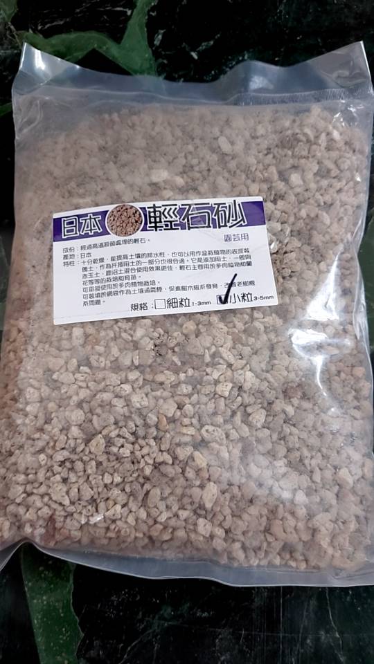 全館790免運 1公升介質小包裝珍珠石赤玉土鹿沼土桐生砂輕石砂火山石火山岩富士砂 蝦皮購物