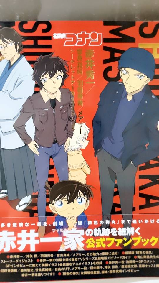 名偵探柯南赤井秀一secret Archives Plus 世良真純 羽田秀吉 メアリー 東京卡通漫畫專賣店 蝦皮購物