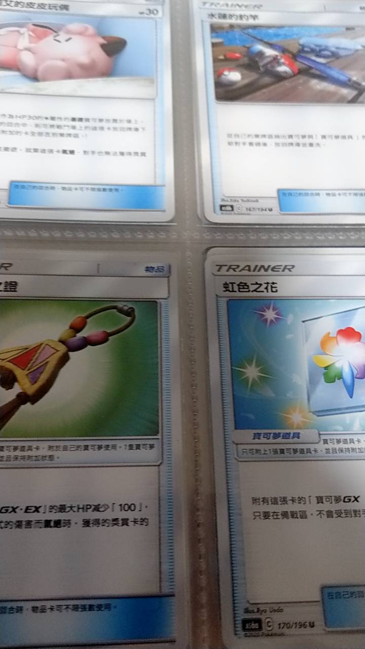嚕嚕咪 Ptcg 寶可夢卡牌虹色之花物品道具 蝦皮購物