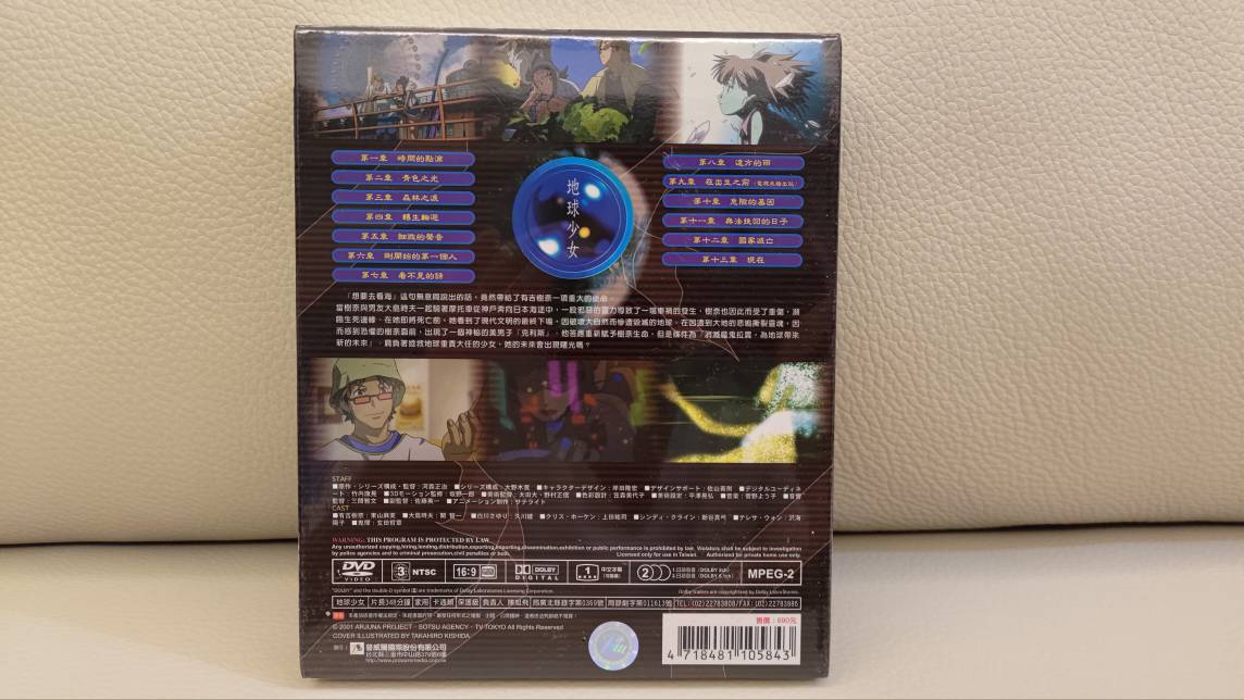 限量5折出清 全新日本動畫 地球少女 Dvd 全12話 6片裝 蝦皮購物