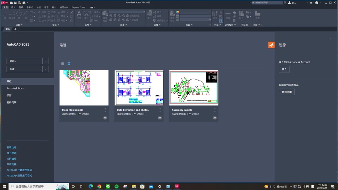 青白ショップAUTOCAD MECHANICAL 2023永続版2PC MECHANICAL 永続版