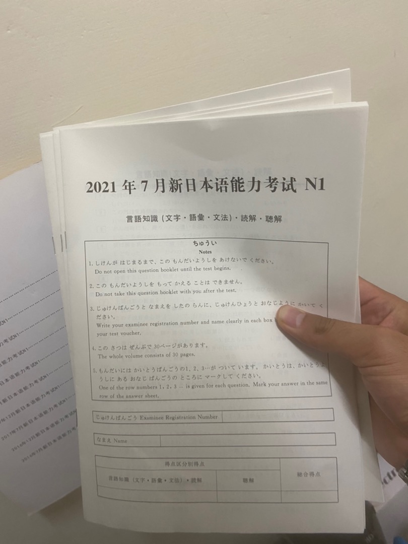 限時促銷 日語n1真題22新日本語能力等級考試歷年真題試卷n1 N2 N3任選 蝦皮購物