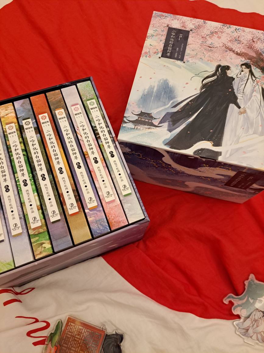 【未開封】　二哈和他的白猫师尊 繁体字　肉包不吃肉 二哈和他的白貓師尊8冊 /二哈和他的