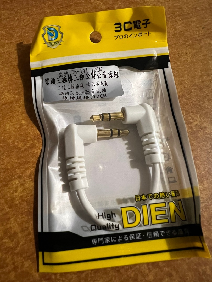 祥昌電子 90度l型三極轉三極公對公音源線三環三節接頭10cm 顏色隨機出貨 蝦皮購物