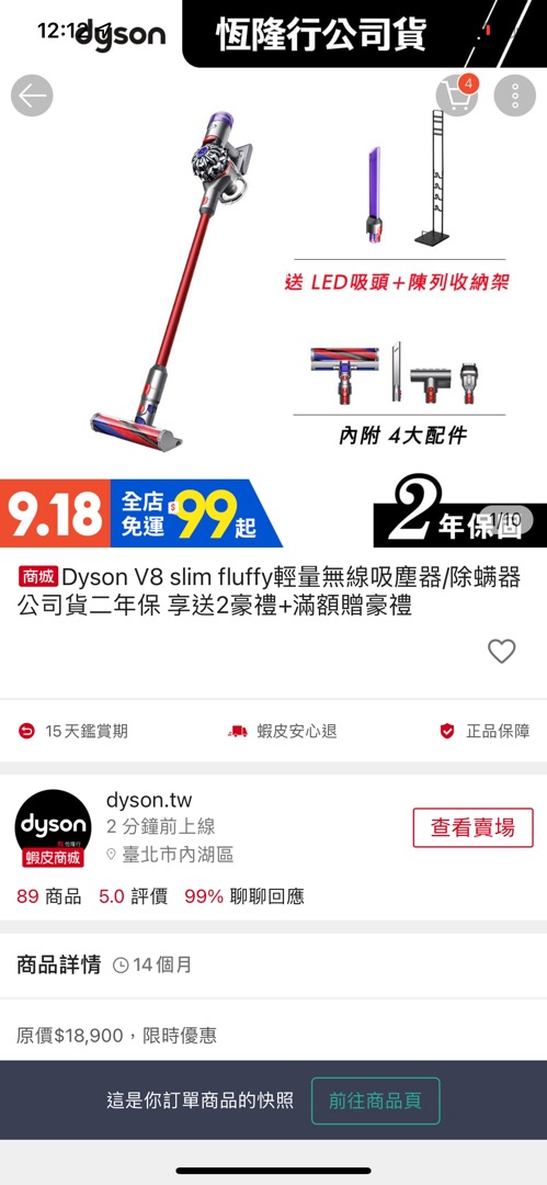 生活家電 掃除機 Dyson V8 Slim Fluffy SV10K輕量無線吸塵器/除蟎器公司貨二年保| 蝦皮購物