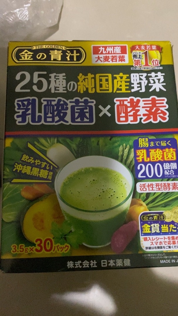 金の青汁 25種の純国産野菜 乳酸菌×酵素 3.5g×60包×3個セット
