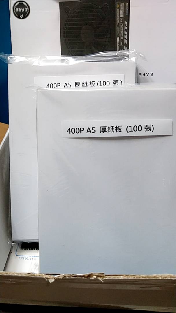 厚紙板A5 /客製傳票封皮14*23公分內/400磅雙面白白銅紙100張ㄧ包每張 