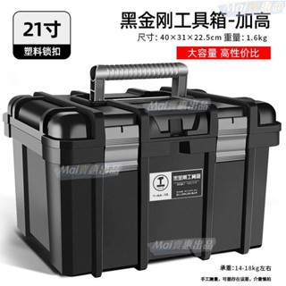 工具箱 多用手提工具箱 零件工具盒 五金工具箱 塑膠工具箱 耐重工具箱 工作箱 多功能五金工具箱車載家用手提式收納箱收納