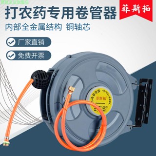 櫻桃家居旗艦店 農用噴霧器打藥管自動伸縮卷管器水管收管器打藥機高壓管水鼓氣鼓