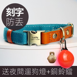 💕💕項圈 客製寵物項圈 狗項圈 寵物項圈 脖圈 貓咪項圈 狗狗項圈小型犬定製刻字防丟小狗泰迪法鬥帶鈴鐺大型犬寵物狗脖圈