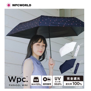 wpc 正版 2023新款 塗層傘 120g 輕量 易開 愛心「99%紫外線遮蔽率與遮光率＋隔熱」防撥水 晴雨傘