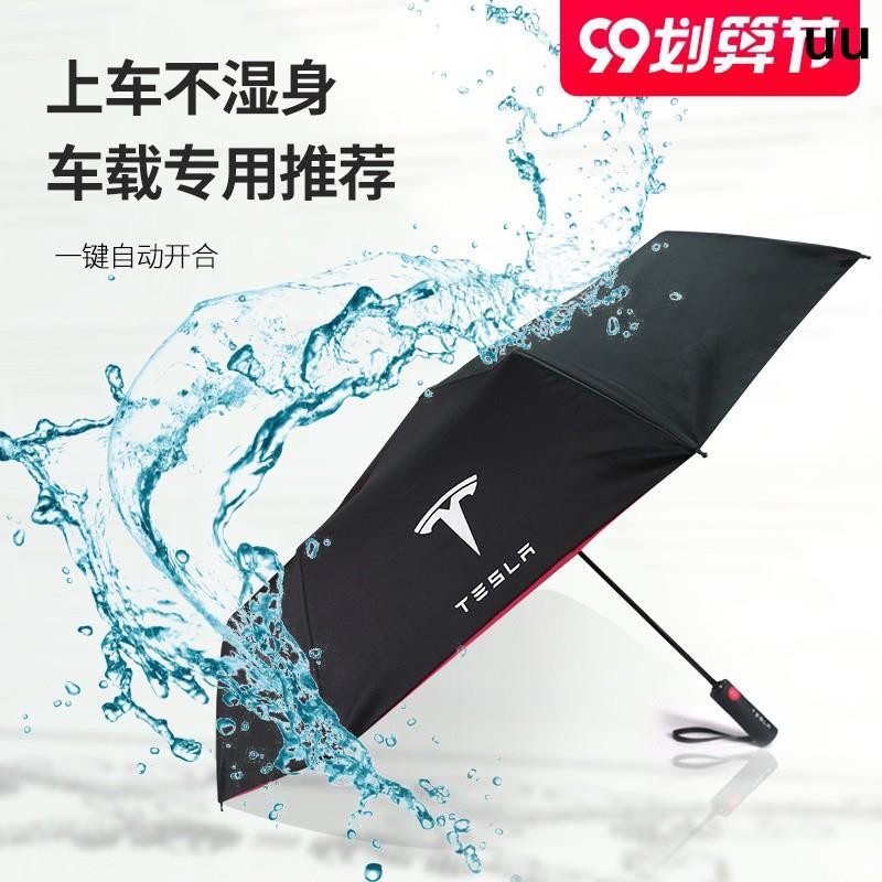 加大汽車雨傘全自動車標晴雨傘專用于特斯拉Model 3 SX反向直立傘~uu~