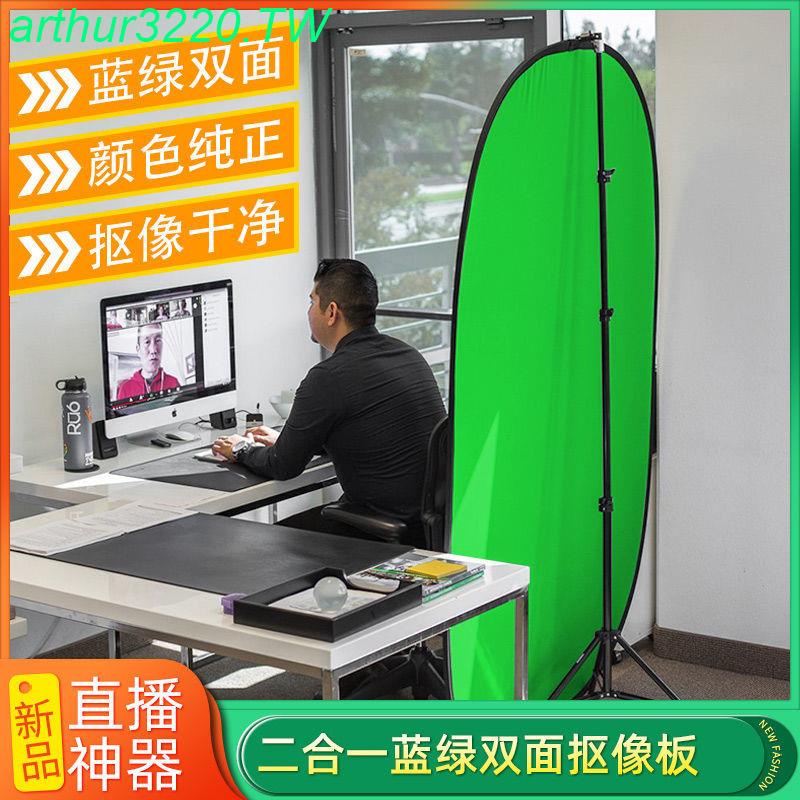 廠家熱賣*特惠綠布藍綠雙面折疊摳像板背景板便攜視頻藍幕綠幕特效專業戶外背景