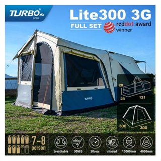 【TURBO TENT】 Lite 300 第三代 露營全套組(乾隆黃)