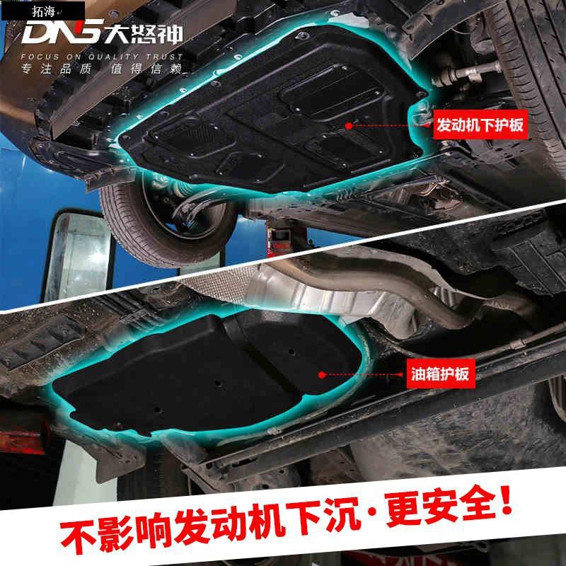 ❀拓海❀NISSAN~專用于09-20款新Sentra經典騏達藍鳥塑鋼發動機下護板第十四代Sentr