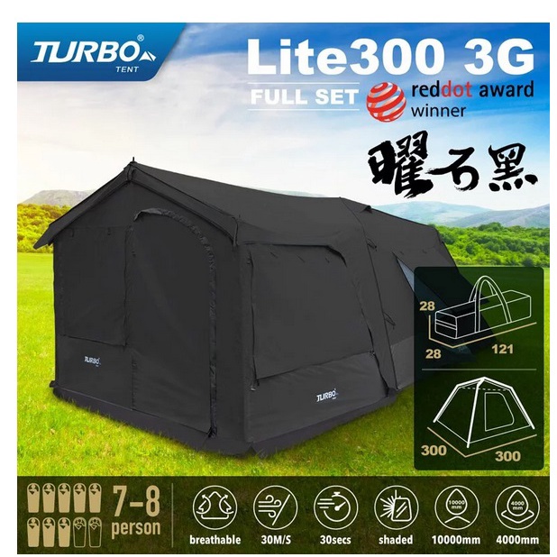 【TURBO TENT】 Lite 300 第三代 曜石黑 套餐