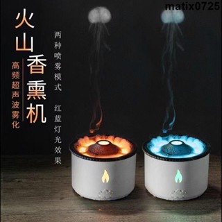 香氛機 無線加濕器 水氧機 噴霧機 擴香機 薰香機 智慧遙控火山香薰機加濕器空中水母吐圈圈定時火焰香薰加濕擴香機