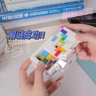 機關解密盒積木 gm同款解密盒兼容樂高彩虹之路puzzle十級難度積木拼裝解謎機關盒