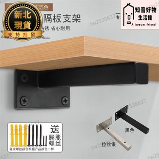新北有貨【可批發可開票附統編】不鏽鋼l型固定支架 層板託牆上托架 一字方型承重支撐 置物架 三角架 90°五金配件支架