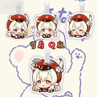 貼紙 遊戲 原神系列可莉行李牌周邊diy掛件 書包行李箱裝飾掛鏈卡通大頭吊牌