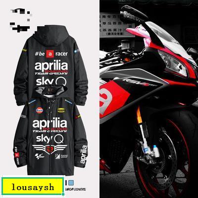 阿普利亞Aprilia摩托車外套男MotoGP廠隊衣服重機車沖鋒衣夾克【精品服飾】