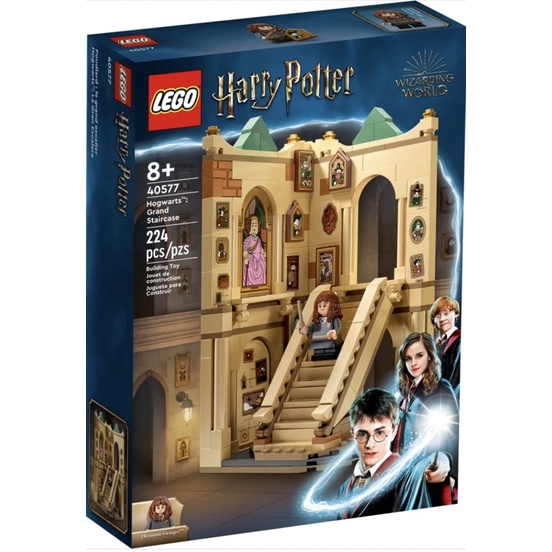 LEGO 樂高 40577 哈利波特 霍格華玆 旋轉樓梯 Hogwarts Grand Staircase 現貨