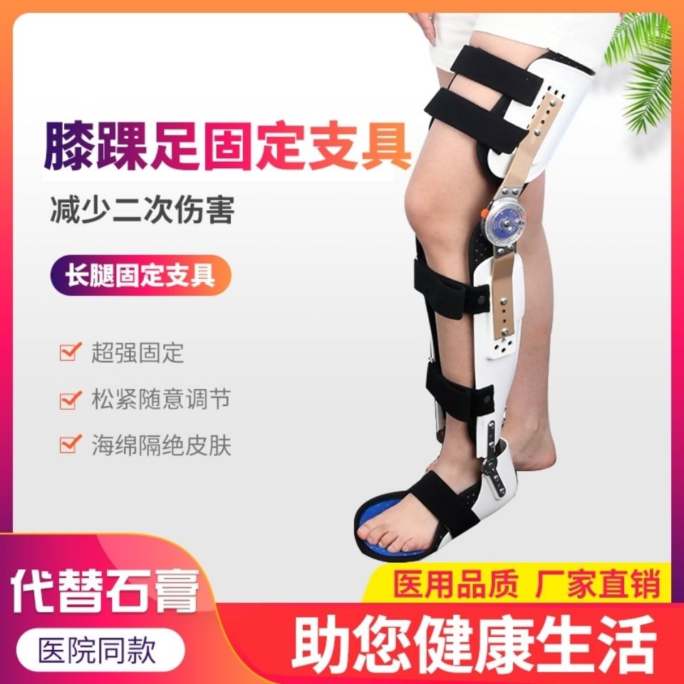 台灣熱銷保固書書精品百貨鋪可調髖膝踝足固定支具韌帶損傷老人大腿小腿骨折術后支架膝關節