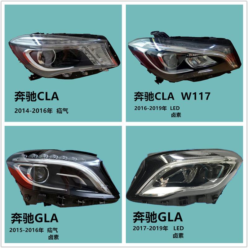 上新原廠奔馳CLA級大燈總成GLA拆車日行燈LED鹵素氙氣轉向燈W156 W117限定