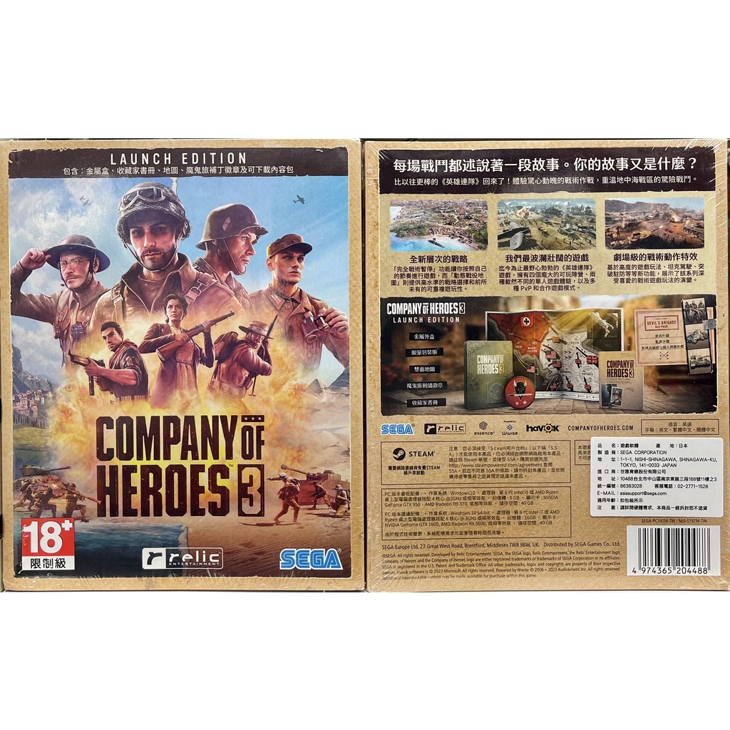 "PC實體現貨" 英雄連隊3 Company of Heroes 3 中文版 一般版 初回鐵盒版