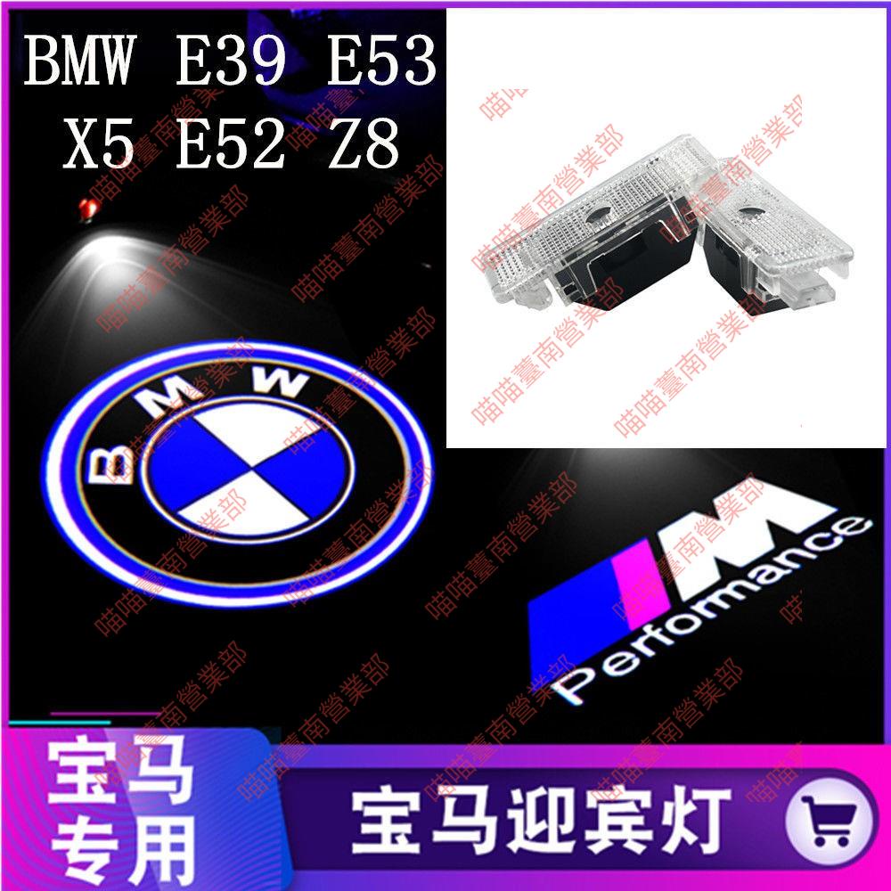 花蓮出貨㊣老款bmw 寶馬 迎賓燈BMW E39 E53 X5 E52 Z8鐳射燈投影燈車門燈改裝