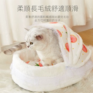 💕💕貓窩 寵物窩 寵物床 貓床 寵物用品 貓咪睡墊 貓窩鼕季保暖封閉式四季通用可愛搖籃窩可拆洗狗窩小型犬泰迪貓屋 EA