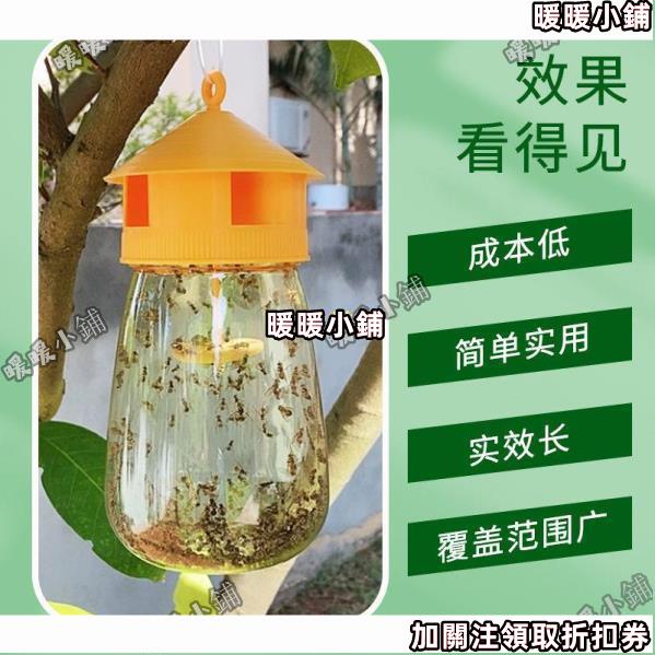 可開發票/新升級四孔果蠅誘捕器果園菜地抓瓜果實蠅針蜂引誘劑桔小實蠅葯水 暖暖297-*&amp;--*&amp;*