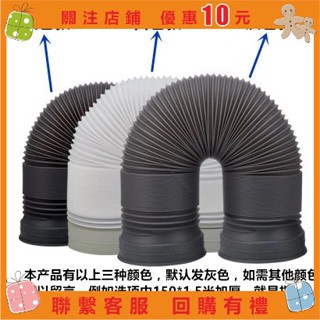 艾美 排煙軟管 排風管 通風管 塑膠管 批廚房抽油煙機塑膠膠管排煙軟管通風管道排風管100 180排氣管 % a0910