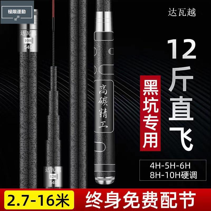 新上架&amp; 日本十大名牌達瓦越釣魚竿手竿超輕超硬28調19調碳素臺釣竿打窩竿魚竿 釣竿 路亞竿 直柄 槍柄 海釣 蝦竿