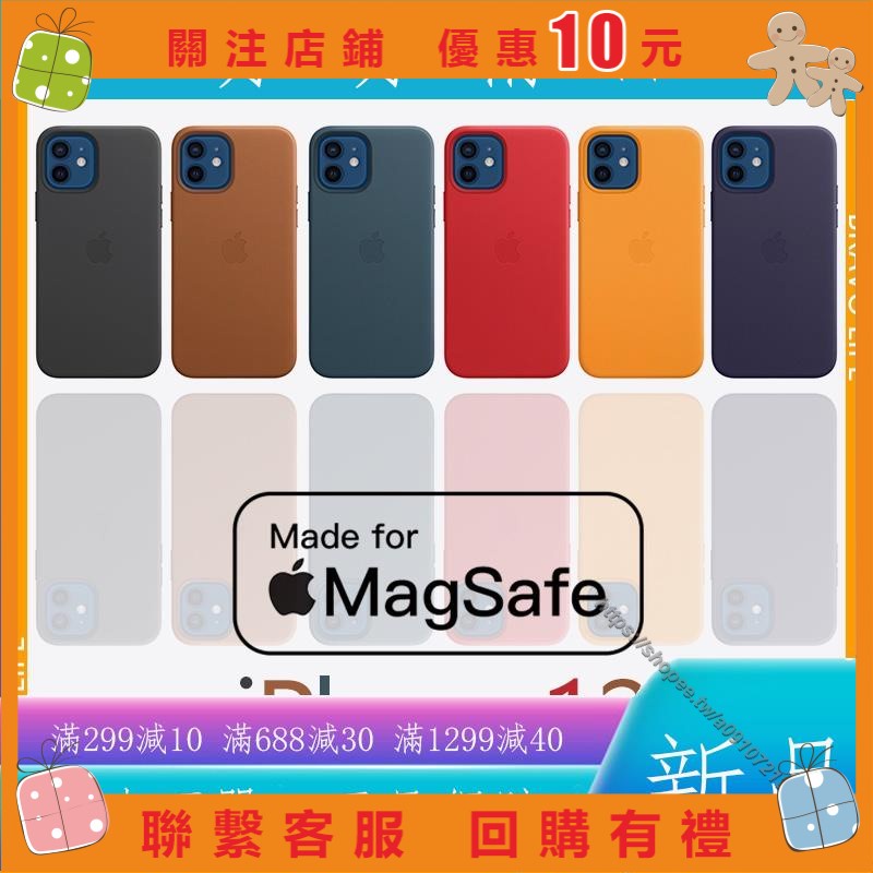 艾美優選 iPhone12官方 原廠 皮革保護殼 蘋果手機12pro max全包矽膠保護殼mini磁吸手機殼保護套 $