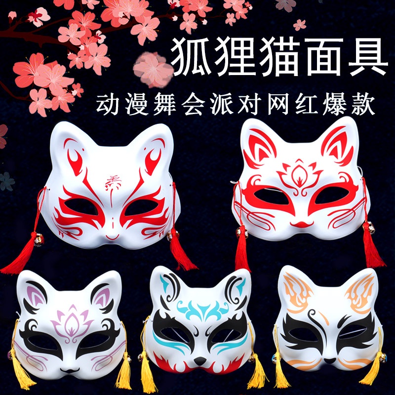 網紅狐狸面具 古風仙女半貓臉面具 日式手繪動漫二次元化妝舞會面罩