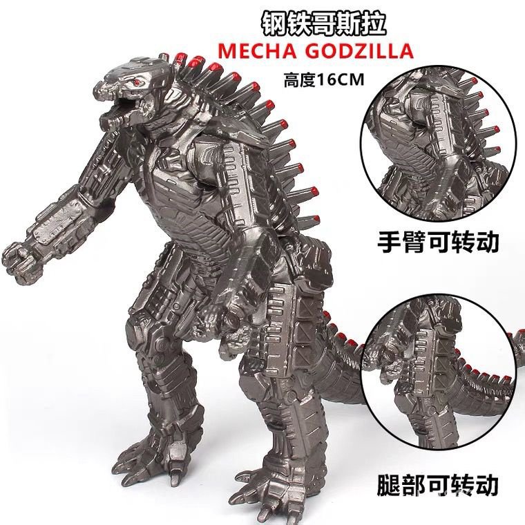 機械哥吉拉 樂積木 怪獸之王 SHM  【摔不壞】2021新款機械哥斯拉怪獸之王鋼鐵大號軟膠兒童模型玩具