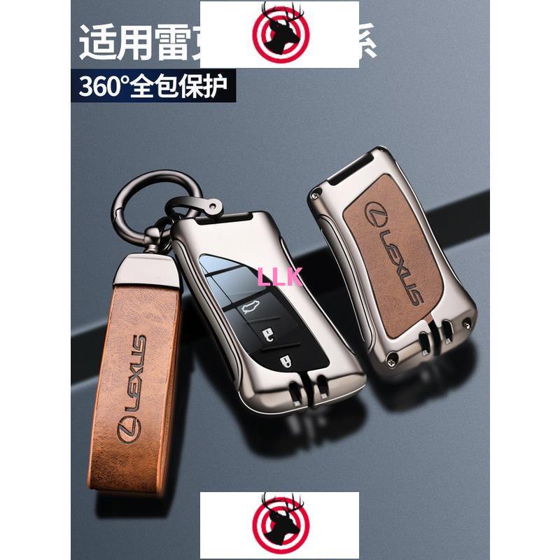 汽車用品 汽配lexus 鑰匙皮套 ES200 ES300h LS500h RX300 NX200 復古皮革鑰匙殼 鑰匙