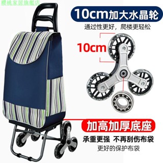 櫻桃家居旗艦店 爬樓購物車買菜車小拉車行李手拉車摺疊拖車拉桿小推車家用便攜