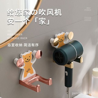 【優選精品】吹風機置物架免打孔衛生間浴室厠所電吹風掛架風筒放置收納支架子ins日韓風 4LGZ