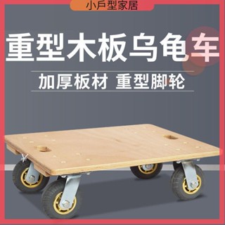 摺疊手推車 烏龜推車 手推車 搬運車 手拉車 平板車 木板車烏龜車平板小推車四輪周轉車拉貨車搬運拖車重型靜音萬向輪