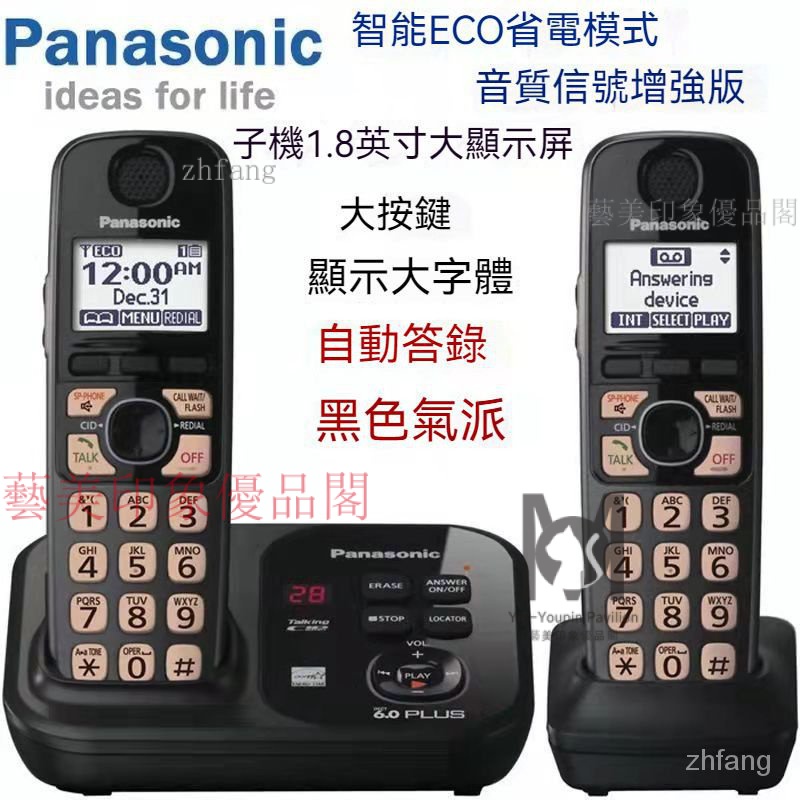 【滿額免運】Panasonic/松下無繩電話機家用辦公無線電話機 子母機 帶來電顯示家用電話固定電話一拖一 T