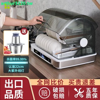 限時折扣*熱銷消毒櫃家用小型迷你消毒碗櫃餐具烘乾機臺式碗筷收納廚房保潔櫃