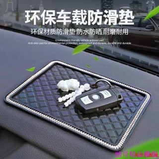 特惠促銷🔥汽車止滑墊 車用止滑墊 汽車防滑墊 車用防滑墊 汽車防滑墊車上手機擺件置物墊中控儀表臺防嗮耐高溫座防滑墊