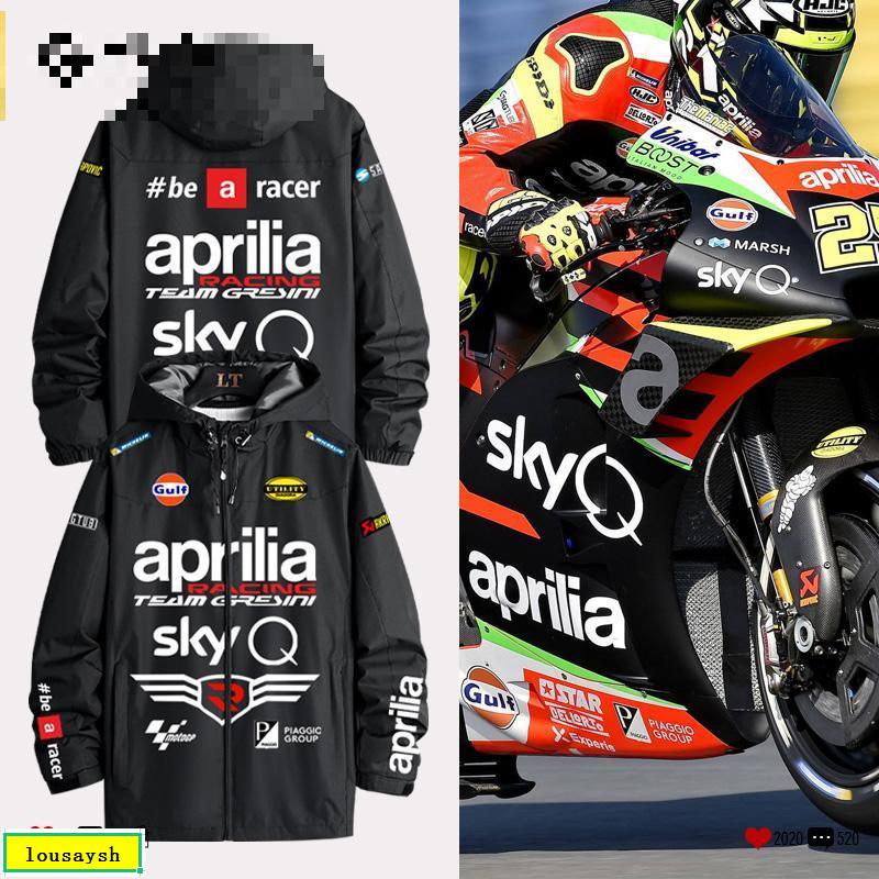 阿普利亞Aprilia摩托廠隊MotoGP重機車愛好者夾克外套男定制衣服【精品服飾】