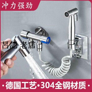 德國增壓噴槍不鏽鋼馬桶伴侶衛生間廁所沖洗噴槍噴頭手持高壓水槍