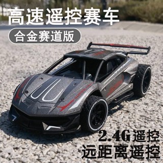◊ 【臺灣：熱賣】合金遙控車 玩具 兒童賽車 男孩高速玩具車 紅外線遙控 兒童玩具 遙控汽車 玩具車 電動車成年專業漂移