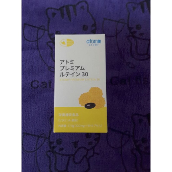艾多美膠囊葉黃素30(日本製原版）~特惠代購(效期：2027年3月）~現貨馬上寄(店主推薦)