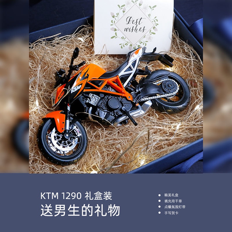 【HK】 KTM1290超級公爵摩托車模型玩具車男孩男友仿真合金機車擺件禮物