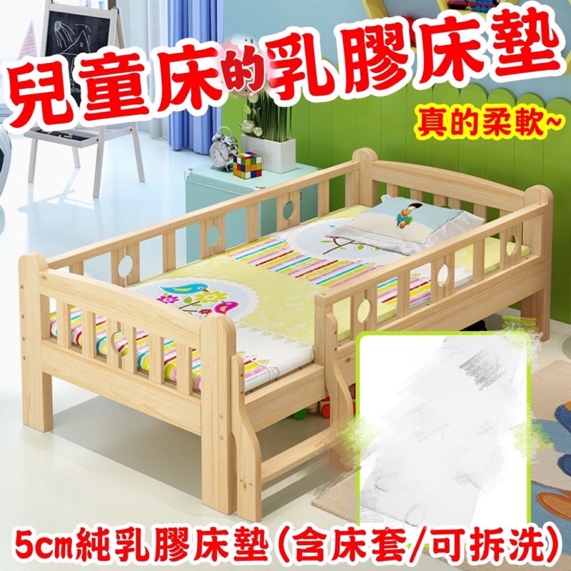 嬰兒床 兒童床的 乳膠床墊 144*64 厚度5cm